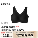 ubras【虞书欣同款】小奶皮云朵隐形无尺码内衣女粉底液文胸透气无痕 【升级小奶皮2.0】黑色 均码 常规版-背心款100-130斤/A-C杯