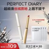 完美日记小细跟丝绒细管口红L06正红0.8g七夕礼物送女友