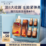 雅诗兰黛限定小棕瓶护肤品套装(精华50ml+微雕眼霜15ml)化妆品生日礼物
