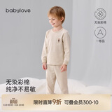 babylove男女宝宝内衣套装春秋季彩棉分体家居服婴幼儿纯色睡衣两件套