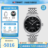 天梭（TISSOT）【官方授权店】 瑞士手表 力洛克系列1853时尚商务全自动机械男表 黑盘钢带T006.407.11.053.00