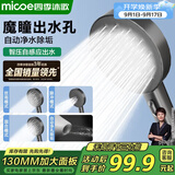 四季沐歌（MICOE）增压花洒喷头大面板浴室淋浴花洒头魔瞳加压花洒莲蓬头M-HS13Q