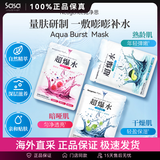 霓净思超爆水面膜 补水保湿亮白美白提亮肤色清爽润泽肌肤锁水滋润面膜 透亮焕白面膜 5片 /盒（暗哑肌）