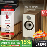 宝华韦健（B&W）600系列606 S3无源音响音箱 2.0书架音箱 家用音响 家庭影院 发烧级HIFI高保真音响 对箱 橡木色（支架需另购）