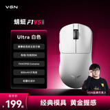 VGN 蜻蜓F1 V5 有线/无线轻量化鼠标 游戏电竞办公长续航对称手型万金油模具 蜻蜓F1 V5 Ultra 白色