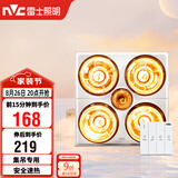 雷士（NVC）灯暖浴霸集吊系列照明排气四灯暖取暖Y021卫生间浴室