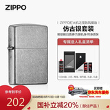 ZIPPO打火机之宝防风煤油 经典仿古银 七夕礼物送男友 斜光含油礼盒