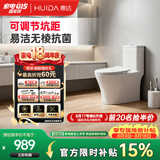 惠达（HUIDA）普通马桶虹吸大冲力无棱抗菌贴墙安装可调坑距坐便器HDT-6688T