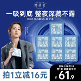 她研社深藏blue安睡裤M-L码21条 安心裤夜安裤 超薄裤型卫生巾自营