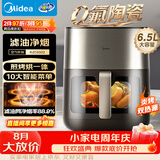 美的（Midea）空气炸锅美的蒸烤一体机小家电 家用0氟大容量6.5L 炎烤免翻面多功能 双热源金属内腔KZC6502