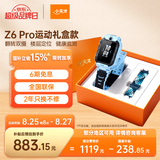 小天才电话手表Z6Pro运动礼盒天镜蓝防水楼层定位GPS智能手表学生视频拍照翻转双摄男女