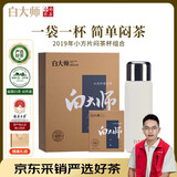 白大师茶叶福鼎白茶2019年一级寿眉袋泡茶包小方片60g闷泡杯茶叶礼盒