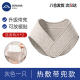 SERUNA（舒愈娜）日本护颈椎小围脖防寒保暖热敷颈托男女士空调房月子神器专用