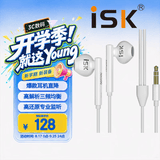 iSK NX500白色平头塞监听耳机 手机电脑声卡直播K歌录音监听耳返 高保真半入耳式音乐听歌礼物耳塞