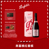奔富（Penfolds）亭诺桃红香槟起泡酒葡萄酒 750ml单支装 行货正品中秋送礼