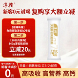 淳驼新疆正宗骆驼奶粉 有机100%纯驼奶粉学生儿童孕妇中老年成人奶粉 【新疆驼奶粉试喝1条】非卖品，支付金额为邮费