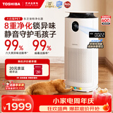 东芝（TOSHIBA）空气净化器宠物净化器大白梨PET去毛除毛大风量除花粉过敏源除尘净化除螨消毒杀菌除味