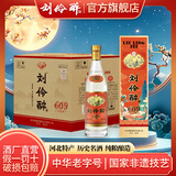 刘伶醉54度609礼盒高端摆柜浓香型白酒纯粮食酒金元古窖池过年送礼 500mL 6瓶 纪念酒礼盒整箱+礼袋