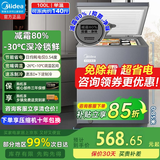 美的【下单立享85折】家用冷柜小冰柜保鲜柜鲜肉雪糕海鲜柜冷藏冷冻卧式冷冻柜一级节能效省电冰箱 100升 【减霜80%】热销