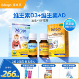 Ddrops滴卓思旗舰店 新生婴幼儿维生素d3滴剂vad3液体双钙初生儿童0-1岁 【出生-1岁】婴儿ad+婴儿d3/ 1瓶*1瓶