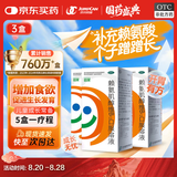 同笑 赖氨肌醇维B12囗服溶液 100ml*3盒 长高赖氨酸囗服溶液 非赖氨锌颗粒 6-12岁补钙易吸收