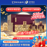 舍得品味舍得传承礼盒 浓香型白酒52度538ml*2瓶*3盒整箱 中秋节送礼