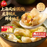 三全黄金比例水饺含馅量≥60%可煎炸蒸煮饺子方便早餐晚餐 飘香三鲜小馄饨300g