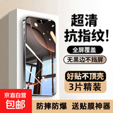 【2片装】适用iPhone18Promax/17钢化膜苹果17Air手机膜16/15/14/13plus高清防摔防爆抗指纹保护膜 【3片装】超清抗指纹+送贴膜神器 苹果17