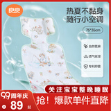 良良婴儿推车凉席苎麻新生儿坐垫儿童宝宝餐椅凉垫浣溪75*35cm
