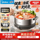 美的（Midea）钛钢0涂层电火锅电煮锅不锈钢有钛火锅专用锅分体可拆速沸6.5L电火锅电热锅多功能锅HGS30G1Ti