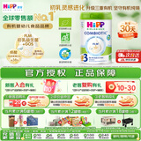 喜宝（HiPP）白金版 初乳益生菌FLM+欧盟有机GOS 婴儿配方奶粉3段800g