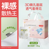 京东京造婴儿拉拉裤尿不湿纸尿裤Air Pro裸感L34片(9-14kg)不勒肚超薄透气