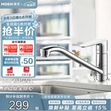摩恩（MOEN）厨房冷热水龙头低抛单把可旋转冷热水龙头洗菜水槽59铜龙头50100