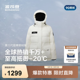 波司登（BOSIDENG）反季羽绒羽绒服女士加厚90绒鹅绒连帽商场同款时尚百搭休闲外套 冰穹提花白9CW4 M 165/88A 体重约110-120斤