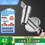 九牧（JOMOO）拖把池加长快开龙头水嘴不锈钢通用4分接口银色71059-785/1C-1