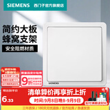 西门子（SIEMENS） 开关插座面板 墙壁大板二三插暗装 致典系列雅白色 一开单控