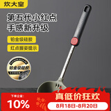 炊大皇抗菌汤勺硅胶汤勺不粘汤锅火锅汤勺耐高温