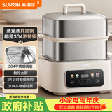苏泊尔（SUPOR）电蒸锅 电煮锅电火锅 火锅锅多功能锅家用蒸包子锅 电热锅多用途锅24小时预约双层蒸笼ZN23FC931