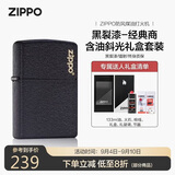 ZIPPO打火机之宝防风煤油黑裂漆-经典商标 生日礼物送男友斜光含油礼盒