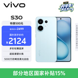 vivo S30 12GB+256GB 薄荷青 国家补贴 多彩轻薄直屏 超级潜望长焦 学生 live图 AI手机
