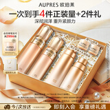 欧珀莱臻源凝时滋润水乳套装 抗皱紧致补水保湿 教师节礼物