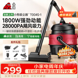 小狗桶式吸尘器家用1800W大功率大吸力工业吸尘器干湿吹三用装修美缝开荒保洁多功能一键收线T004S