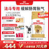 皇家狗粮 斗牛犬成犬狗粮 宠物中型犬 FBA26 全价犬粮 ≥12月 7KG