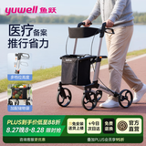 鱼跃老人助力行走器YU780A医用助行器 助行车 辅助行走