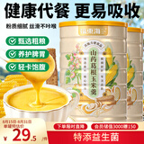 福东海 山药葛根玉米羹500克*2罐 玉米糊无添加即食粗粮早餐冲饮代餐粉