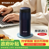 虎牌（TIGER）保温杯不锈钢原装进口男女士水杯教师节礼物MJA-B036-ANT 360ML
