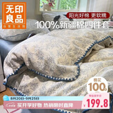 无印良品100%纯棉床上四件套贝壳边全棉1.5/1.8米床单 被套200*230cm