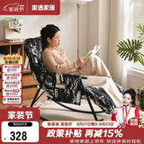家逸摇摇椅午休单人沙发成人躺椅阳台懒人折叠靠背椅客厅老人休闲椅子