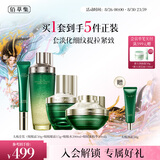 佰草集太极啵啵水蜜霜眼霜4件套紧致抗皱淡纹套装送生日礼物男女