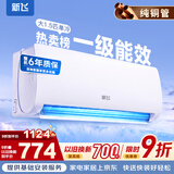 新飞（Frestec）空调 新一级能效 大1.5匹大1匹全铜管挂机 以旧换新 省电冷暖变频空调 家用壁挂式空调 单冷 大1.5匹 一级能效 提供基础安装服务
